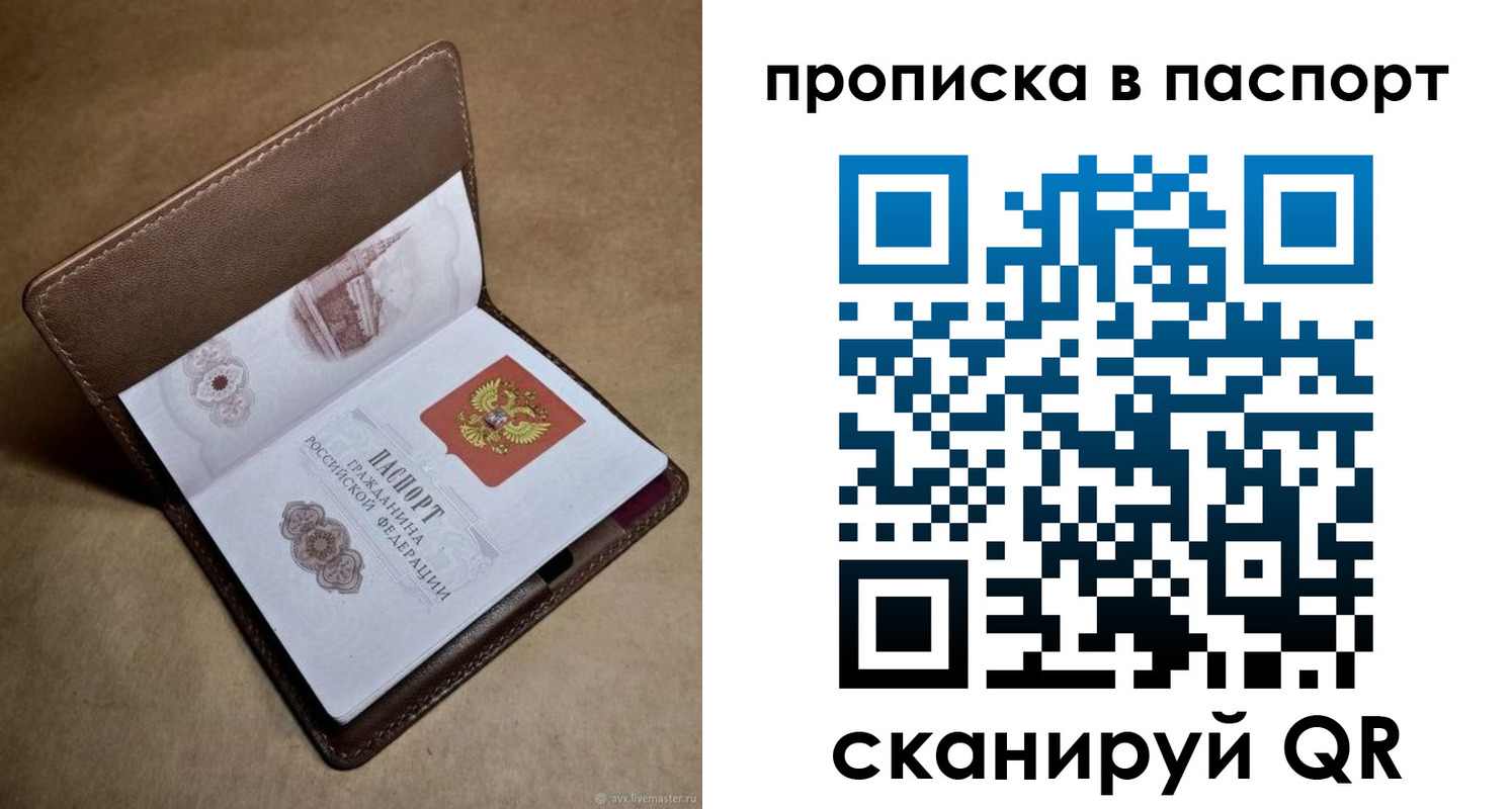 прописка в квартире в Прохладном