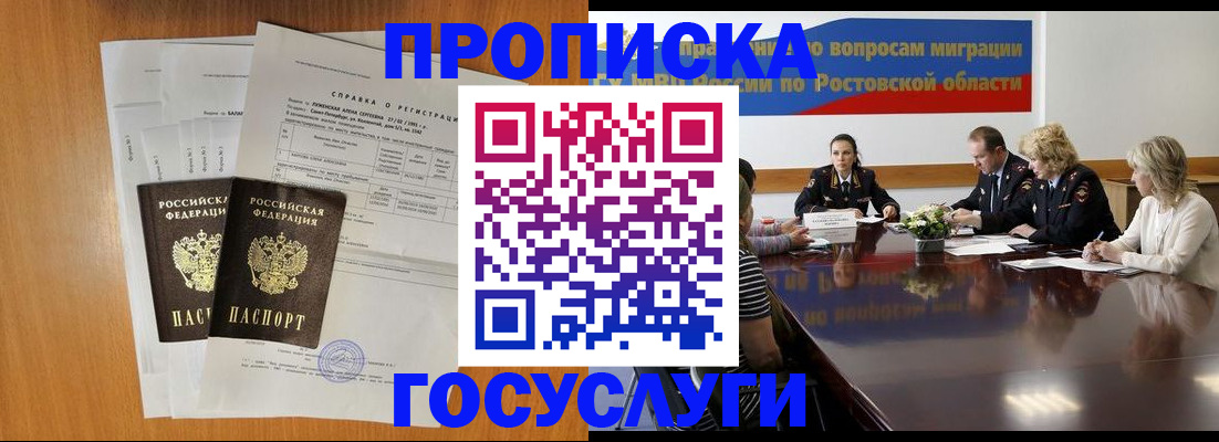 регистрация для школы в Прохладном