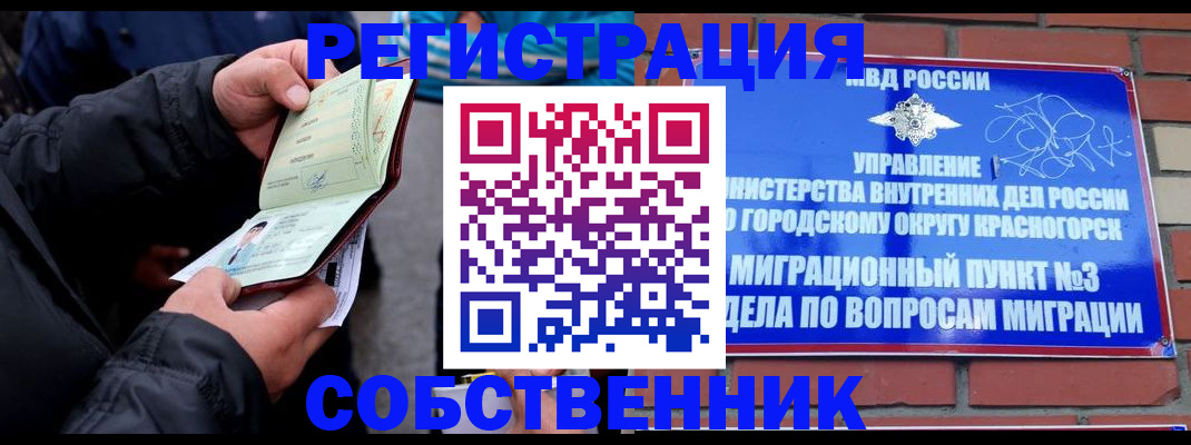 временная регистрация для школы в Прохладном